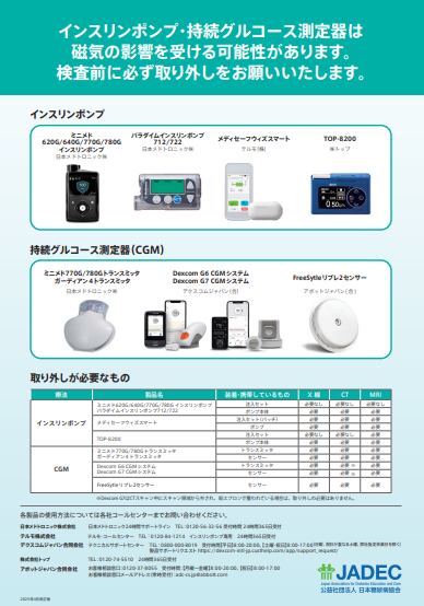 医療廃棄物のイメージ